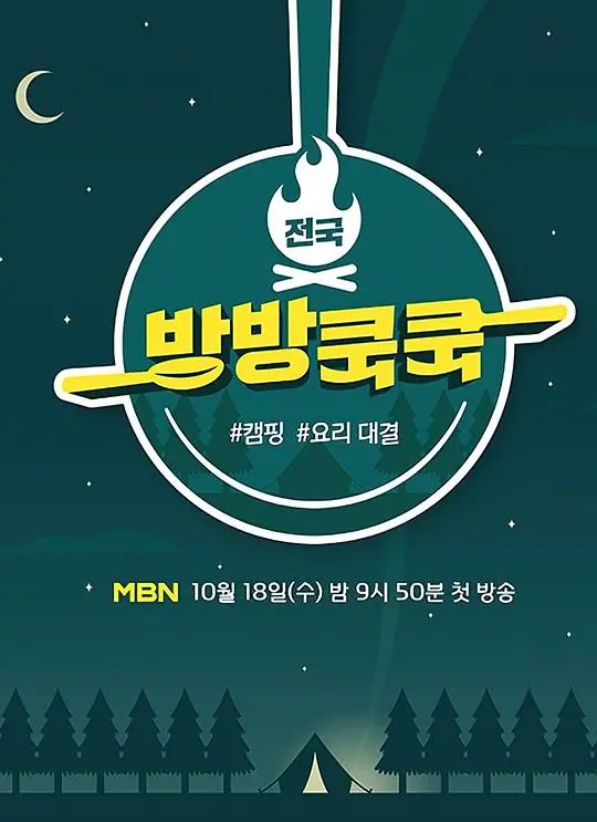 《全国各地Cook》：一场跨越地域的美食与人生治愈之旅，看平凡烟火如何温暖心灵