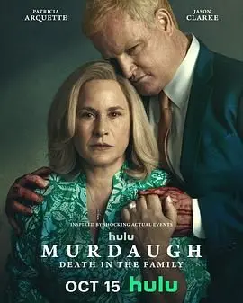 《默多家族：弑亲骇闻》：权力、贪婪与背叛的黑暗史诗，揭秘豪门恩怨！