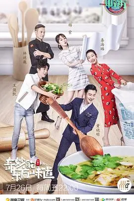 《中餐厅3》：美食与硝烟并存的真人秀，黄晓明的“我不要你觉得，我要我觉得”成年度名场面！