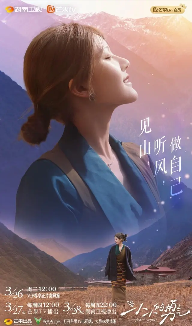 《小小的勇气》：这场硝烟弥漫的战争，竟是关于勇气最温柔的低语？