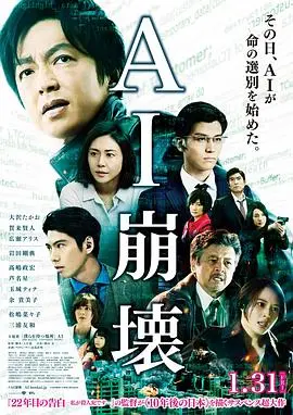 《AI崩坏》：未来世界星河黯淡未见你，人工智能的终极魔都精兵的奴隶？