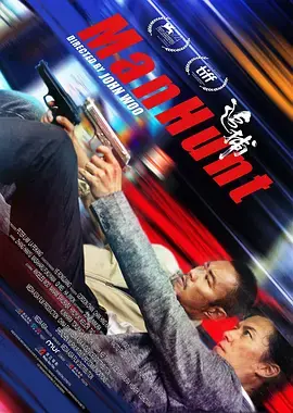 《追捕》：一场史诗级的粉丝狂欢！吴宇森的暴力美学回来了，但剧情有点拖沓！