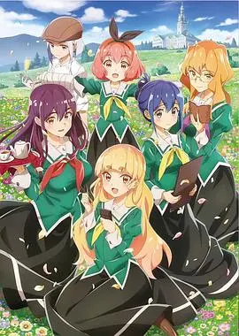 《我的百合乃工作是也》：社恐女主的职场“萌”成长，真的会让人笑出猪叫！