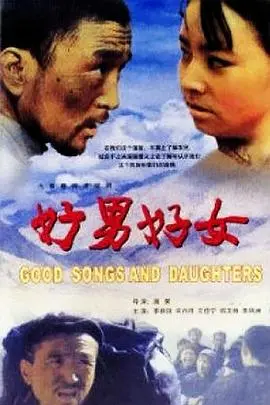 《好男好女》：国产动画的天花板？这《画江湖之不良人》第六季般的剧情，看得我原地封神！