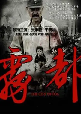 《雾都》：压抑到窒息的年代苦难史，看完只想原地爆炸！