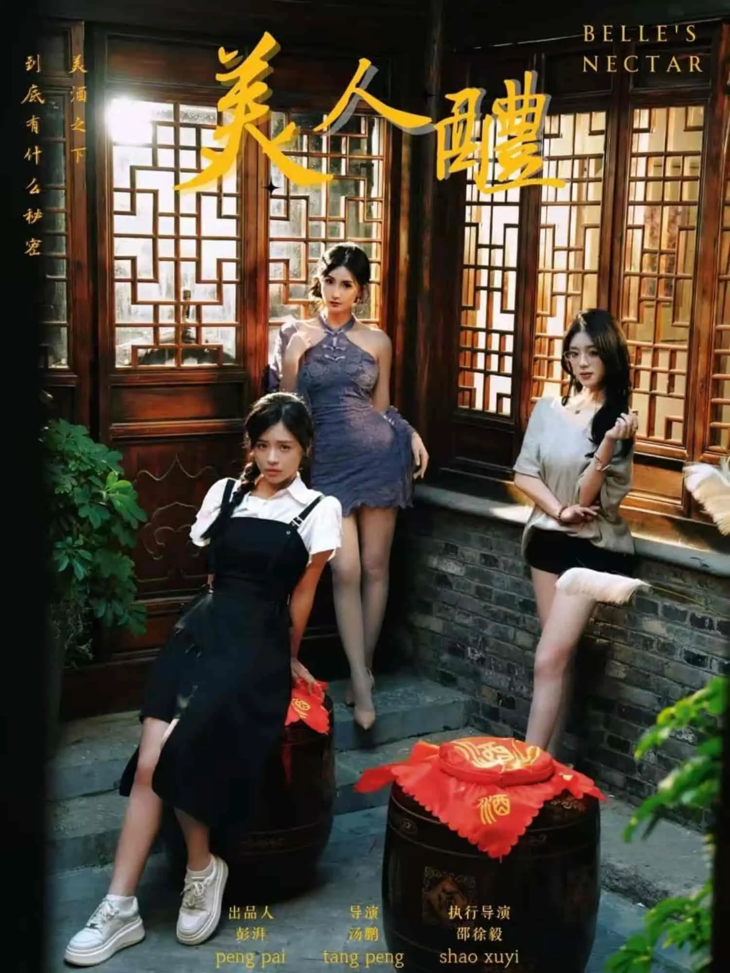 《美人醴》：一场古风奇幻下的女性觉醒史诗，不只养眼，更引人深思！