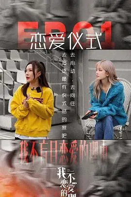 《我不恋爱的理由 加更版》：这【国漫】甜到掉牙，单身狗看了都想恋爱！