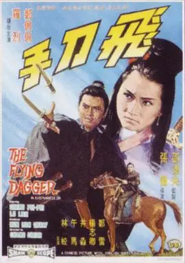 《飞刀手》：这反套路甜宠的第七季，结局让人意想不到！