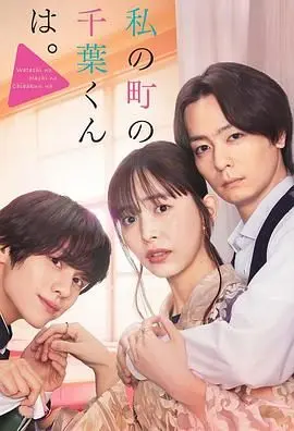 《小镇的千叶君》：文艺青年看完沉默，普通观众看完沉默，它到底想憋个啥大招？