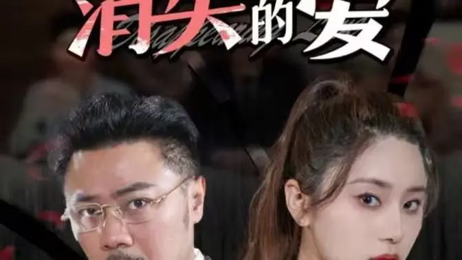 《消失的爱》：人鬼殊途的禁忌之恋，这段情，爱得太卑微！