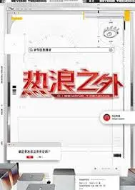 《热浪之外》：王牌保安大战幽冥，这国产片有点意思，但导演你清醒点！