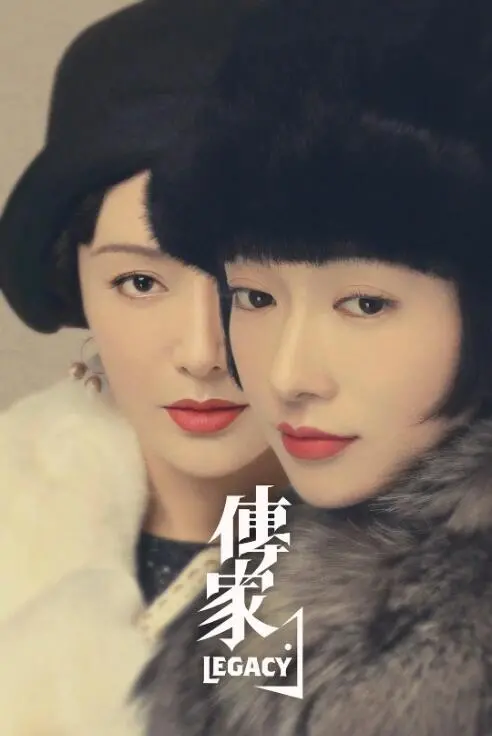 《传家》：民国大小姐们的恩怨情仇，这部剧太上头了！