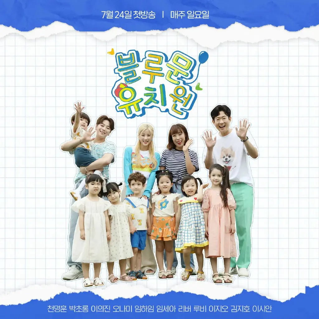 《蓝月月幼儿园》：一场关于童年救赎的暗黑童话，看完让人细思极恐！