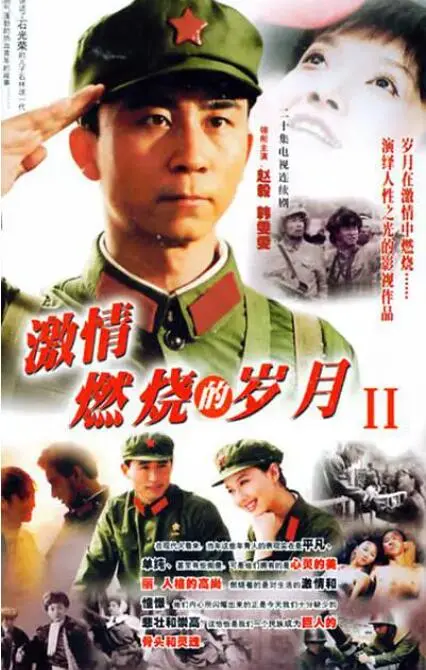《激情燃烧的岁月2》：岁月它妈的静好？这回全是狗血和‘犯罪’！