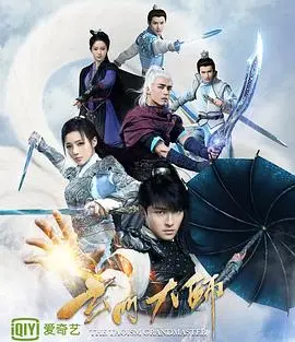 《玄门大师》：国产动画新巅峰？打斗燃爆，剧情差点意思！
