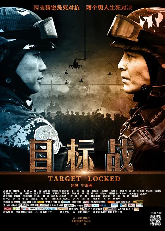 《目标战》：这部军事大片，把‘兵痞’的成长史拍得硬核又热血！