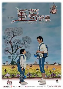 《童梦奇缘》：这纪录片，让我看到了纯真的力量，泪奔！