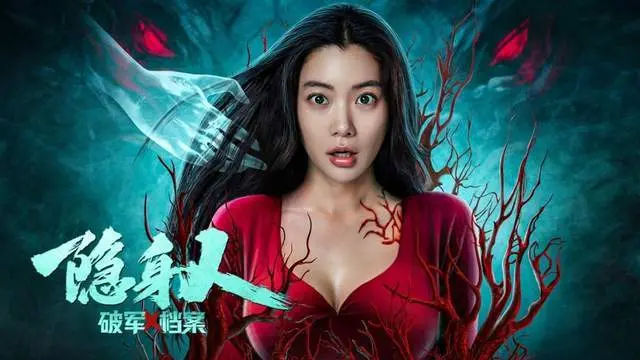 《破军X档案隐身人》：全程高能！这‘逆风翻盘’的操作，看得我直呼过瘾！