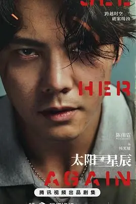 《太阳星辰 粤语版》：燃爆！当“哥谭第一季”的影子照进东方，这口碑炸裂的港片你不容错过！