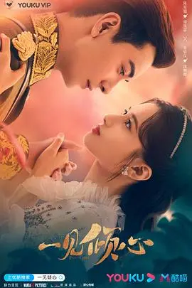 《一见倾心》：这剧情到底想质问我啥？看得我一脸懵逼，这难道不是烂片？