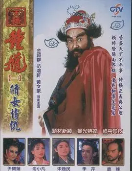 《天师钟馗 台版》：离奇悬案，悬疑剧惊魂夜！这神鬼传说看得我头皮发麻！