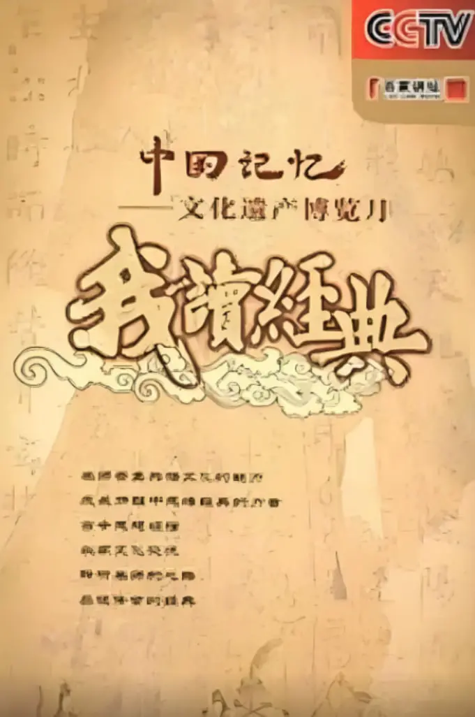 《百家讲坛》经典解读，触动心弦的温情家庭剧，情感羁绊让人泪目！
