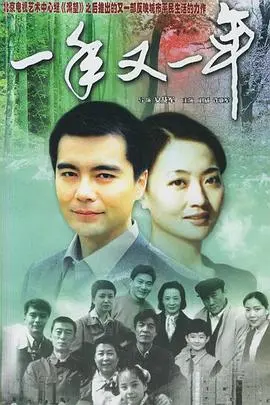《一年又一年》：想拥有“超级愿望”？这部剧告诉你什么叫人间真实！