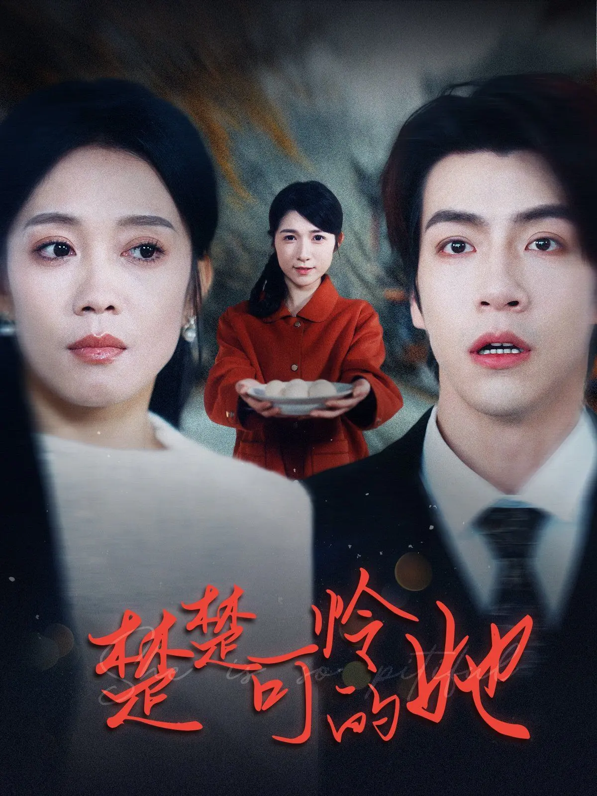 《楚楚可怜的她》：一部让人少女心爆棚的地球守护史诗，看完只想说“好想谈恋爱！”