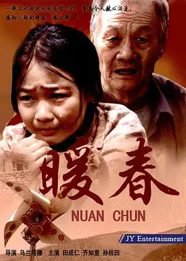 《暖春》：感动亿万人的催泪神作，这温暖治愈的力量你感受到了吗？