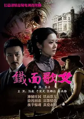 《铁面歌女》：战争剧的新高度！‘战争剧’的深刻反思，看得人热血沸腾！