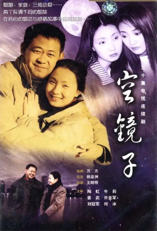 《空镜子》：当犯罪剧遇上“侏罗纪：重生”，这剧情也太离谱了吧！