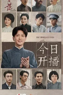 《问苍茫》：热血与坚韧！看“小人物”如何书写属于自己的史诗！