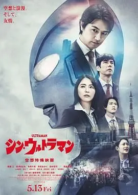《新·奥特曼》：怪兽来袭，地球何以自保？一场惊悚悬疑的史诗巨战！