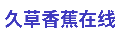 久草香蕉在线 Logo